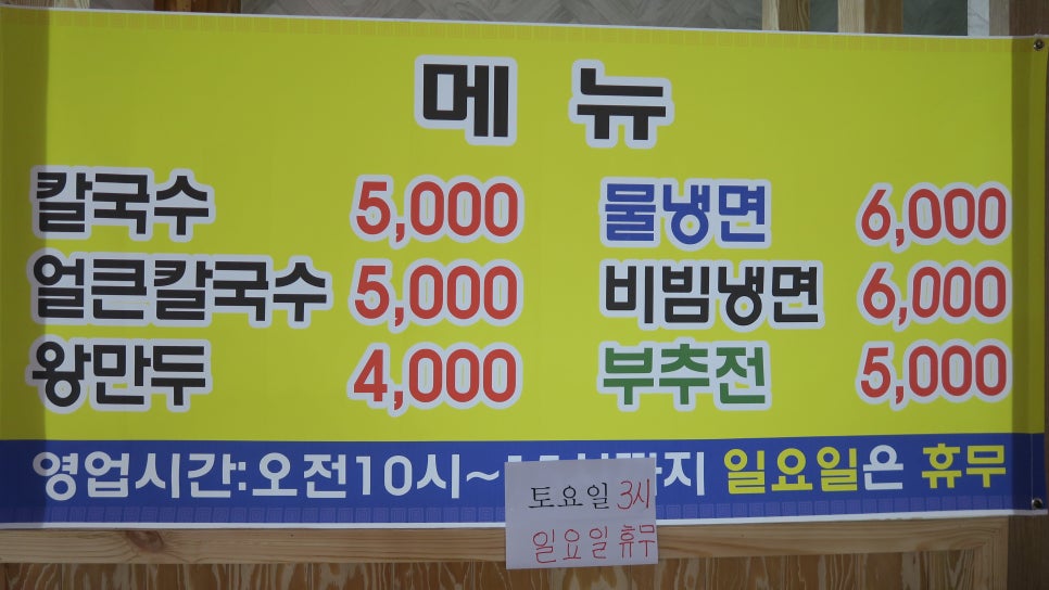 영림칼국수 이미지
