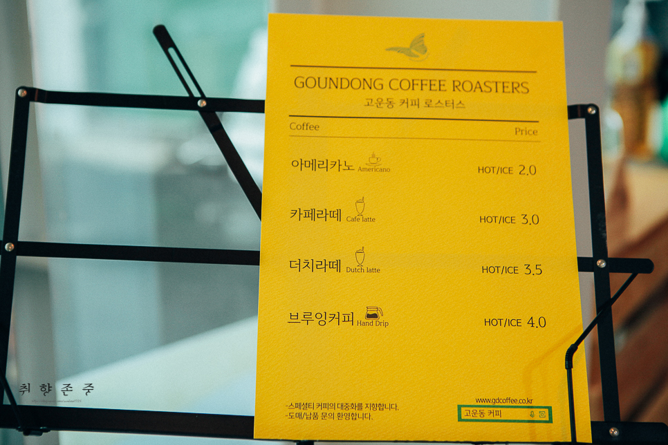 고운동커피로스터스 이미지