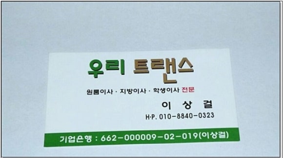 우리트랜스 이미지