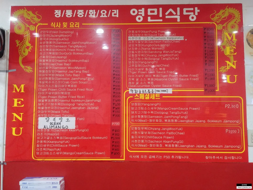 민이네짬뽕 이미지
