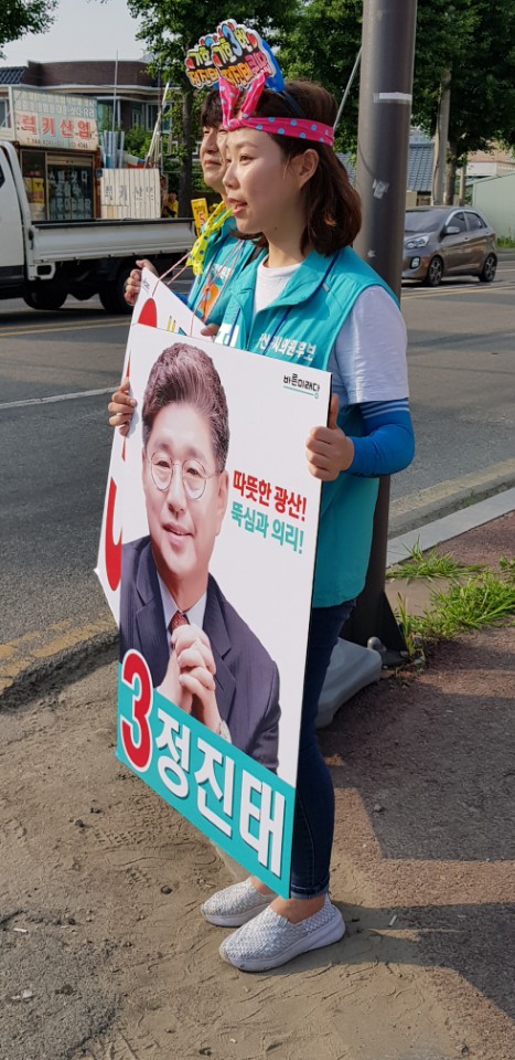 정진태의원 이미지