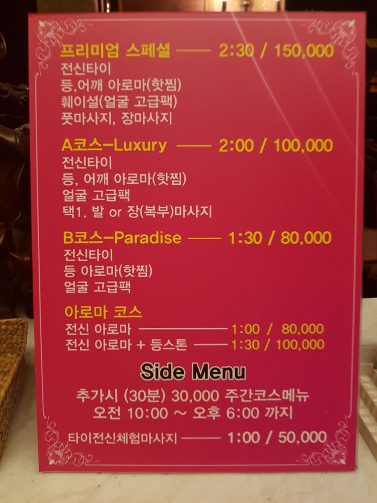필태국마사지 이미지