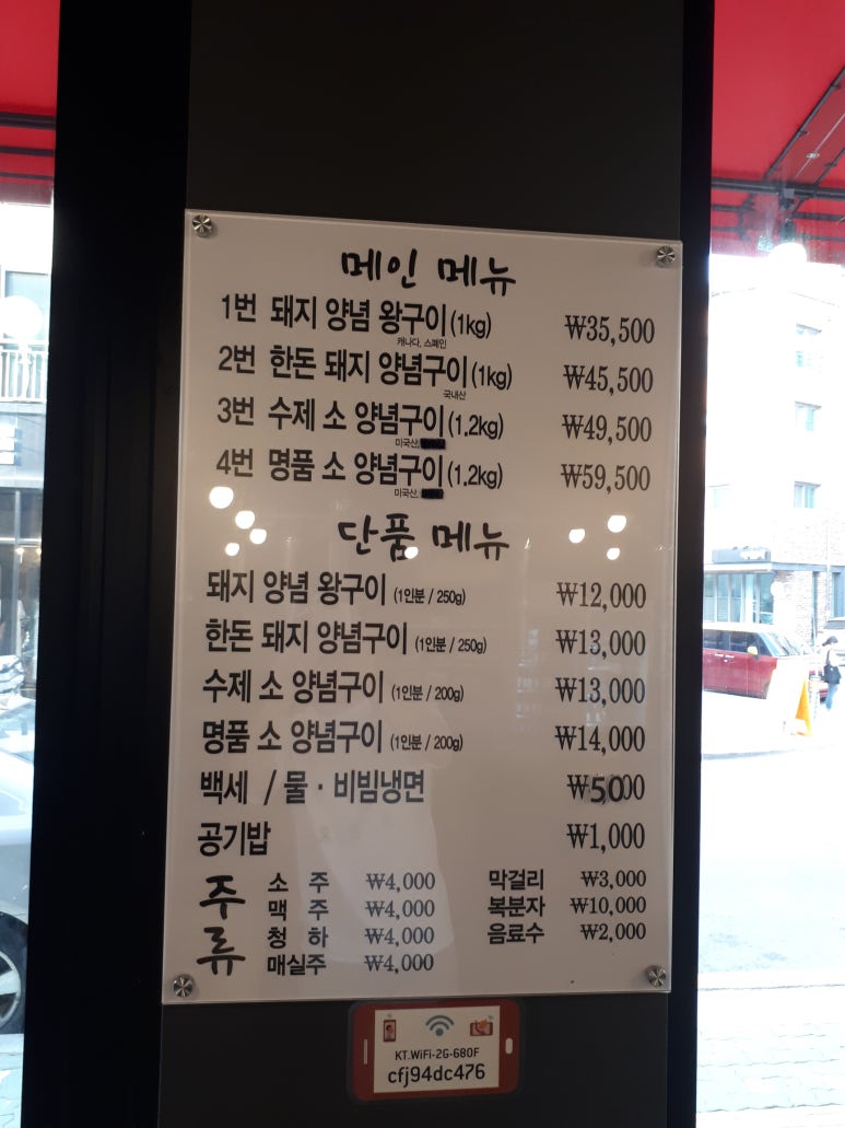 백세갈비숯불갈비 이미지
