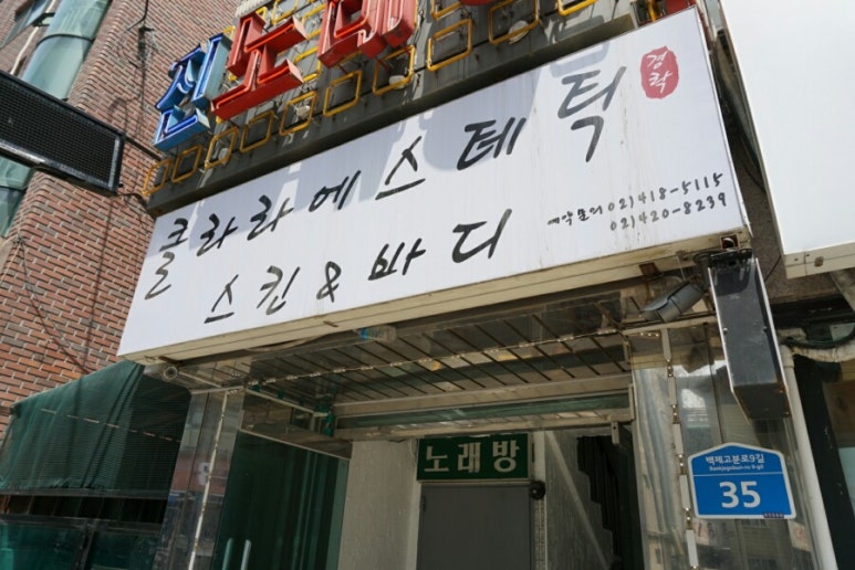 클라라 에스테틱 이미지