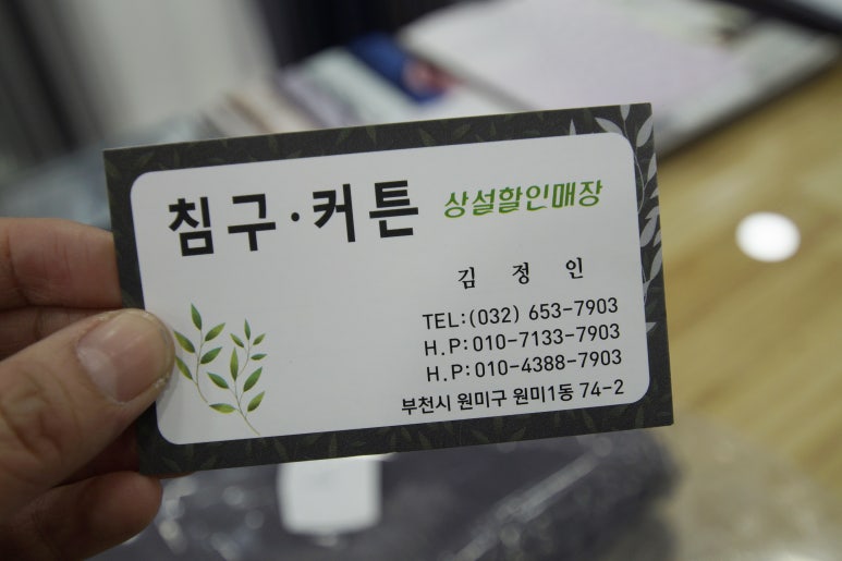 커텐침구할인매장 이미지
