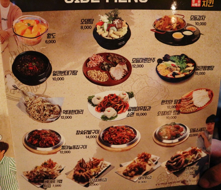 훌랄라참숯바베큐강서 이미지