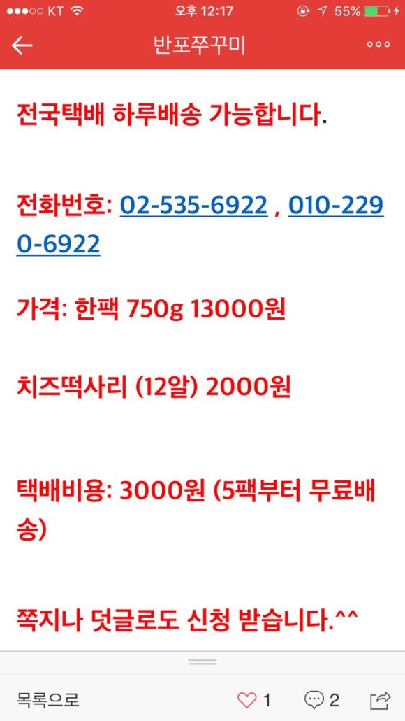 반포쭈꾸미 이미지