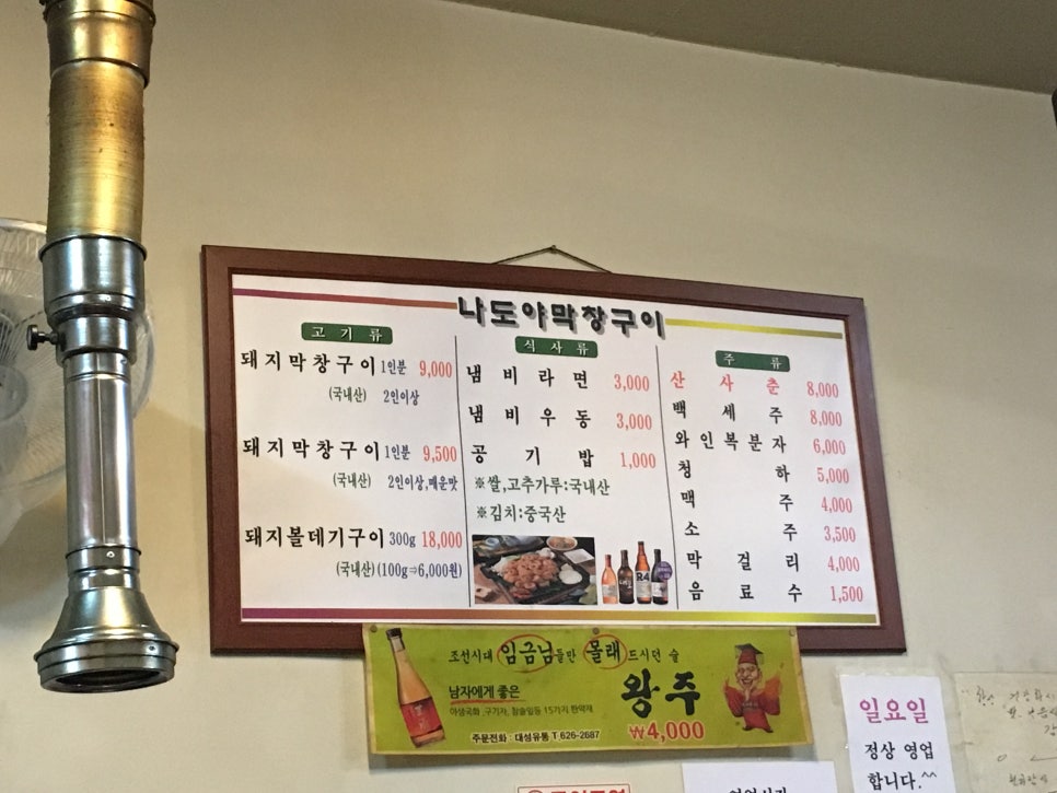 막창구이 이미지