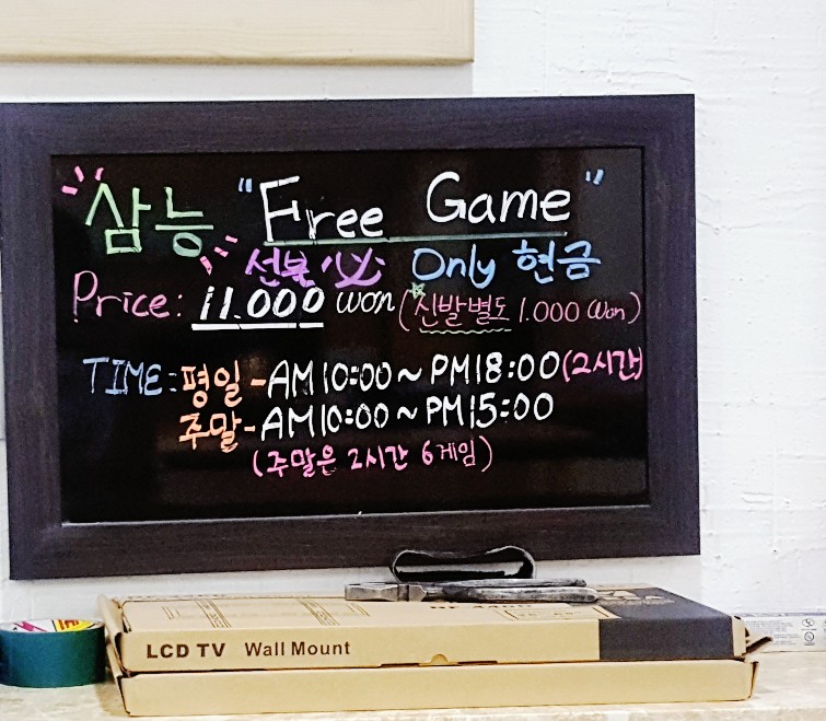 삼능볼링장 이미지