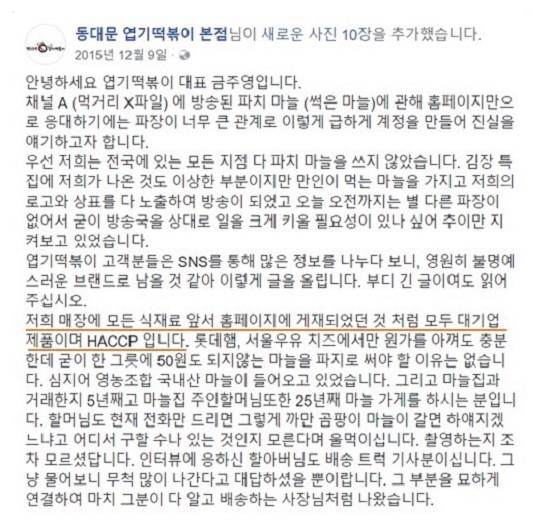 불닭발엽기떡볶이 이미지