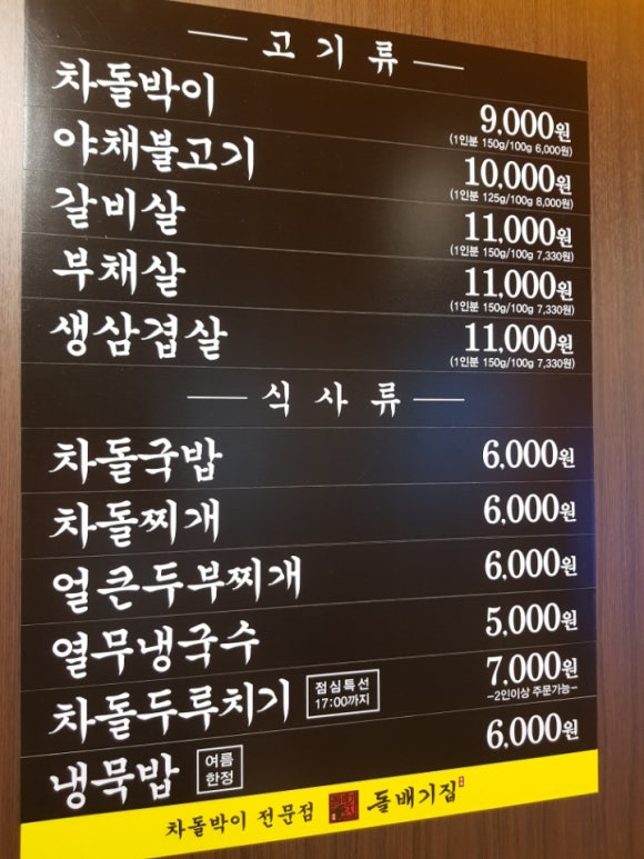 돌배기집인천 이미지