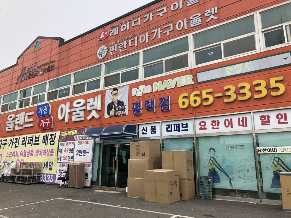 평택가구랑 이미지