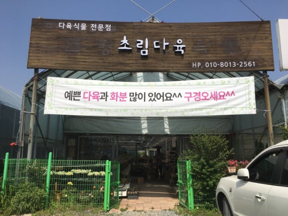 영풍화원 이미지