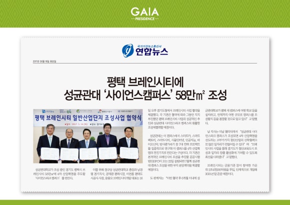 평택가이아프레지던스 이미지