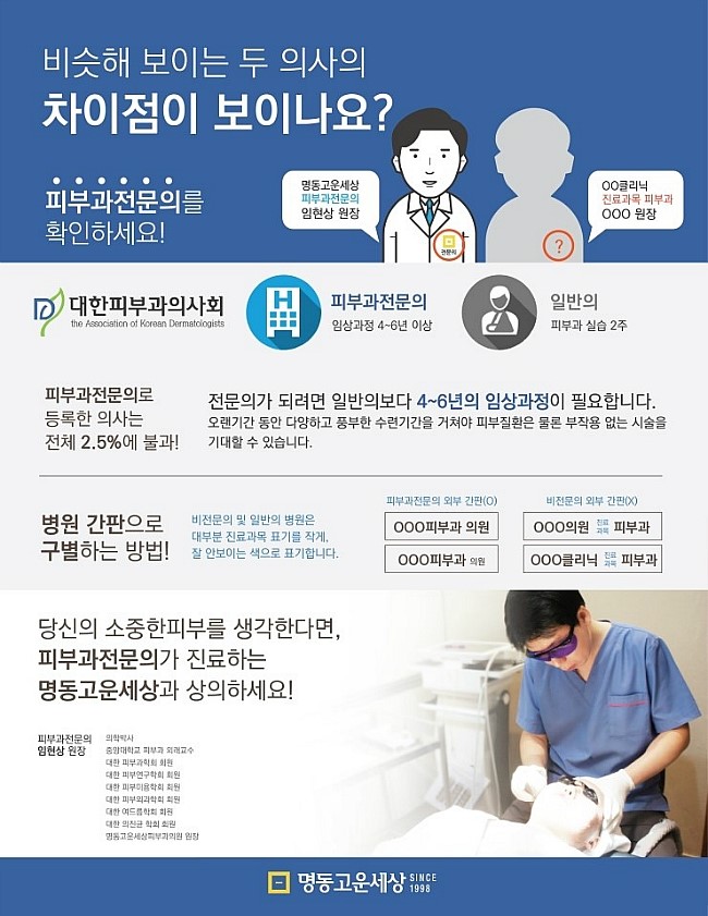 좋은세상의원 이미지