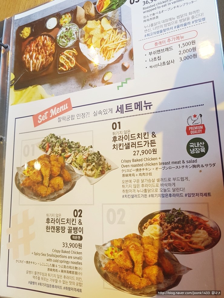 누구나홀딱반한닭 이미지