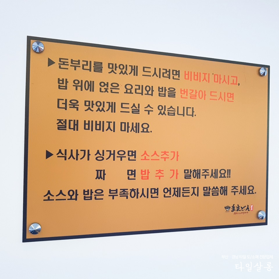 마마 돈가스 이미지