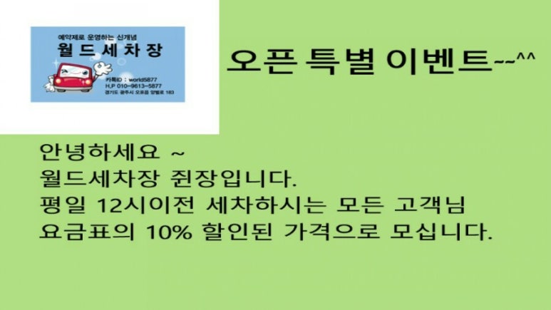 월드세차장 이미지
