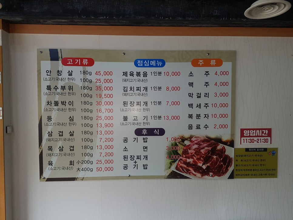 이우복생고기 이미지