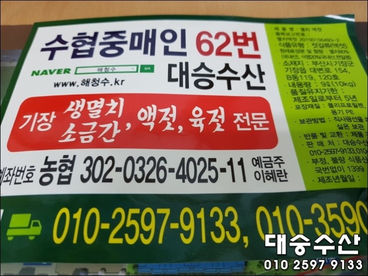 대승수산 이미지