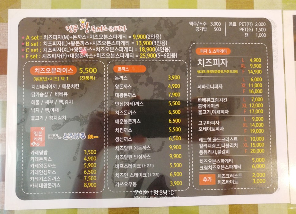 킹콩돈까스 이미지