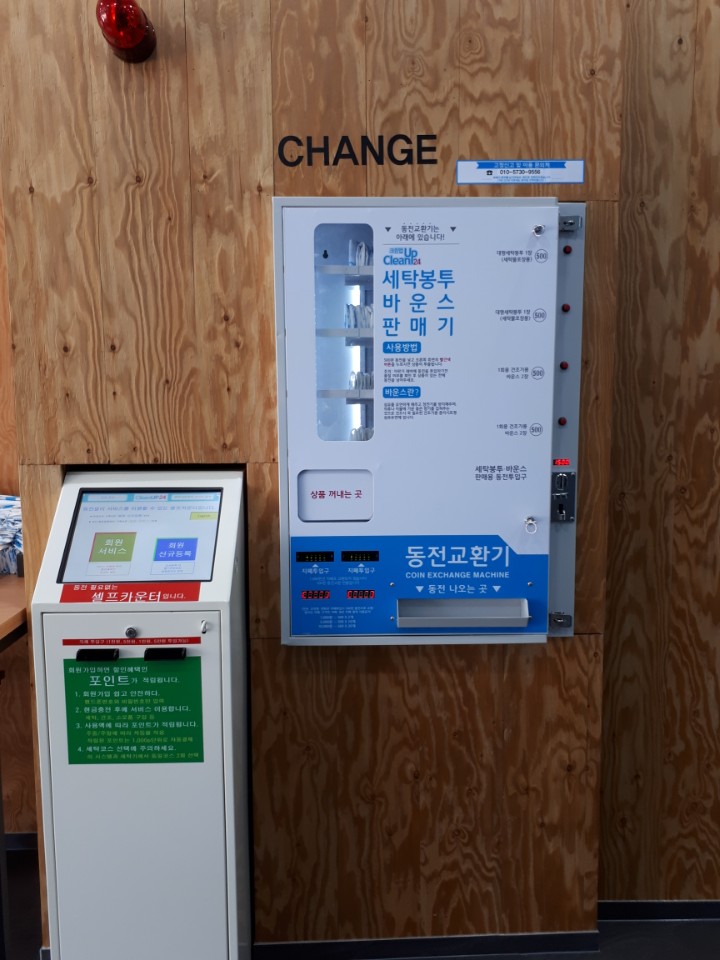 크린업24포천 이미지