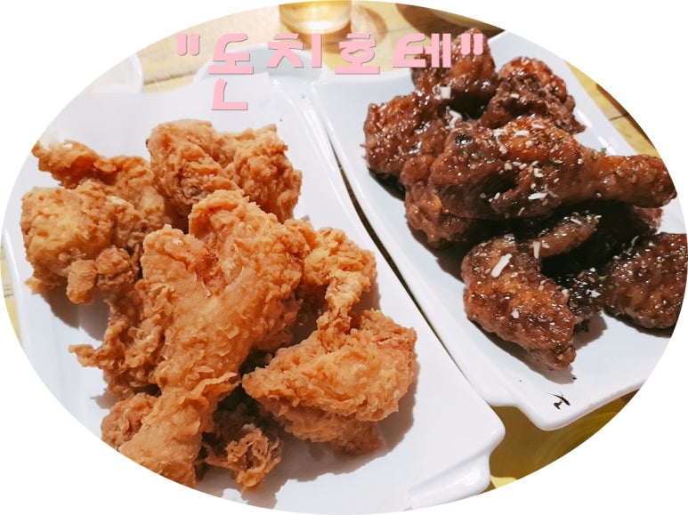돈치호테 이미지