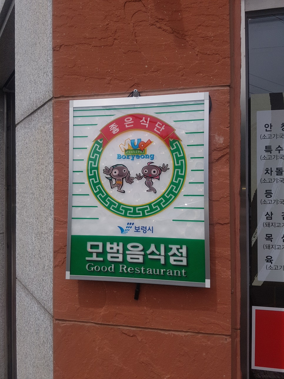 이우복생고기 이미지