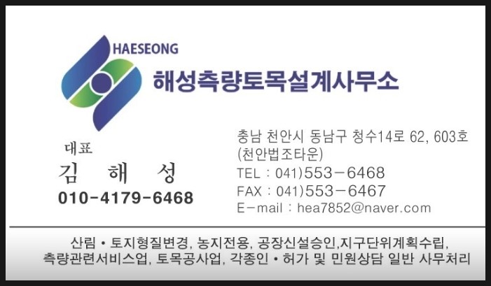 제일토목측량설계사무소 이미지