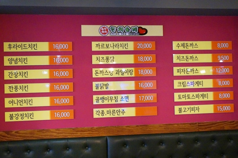 돈치호테 이미지
