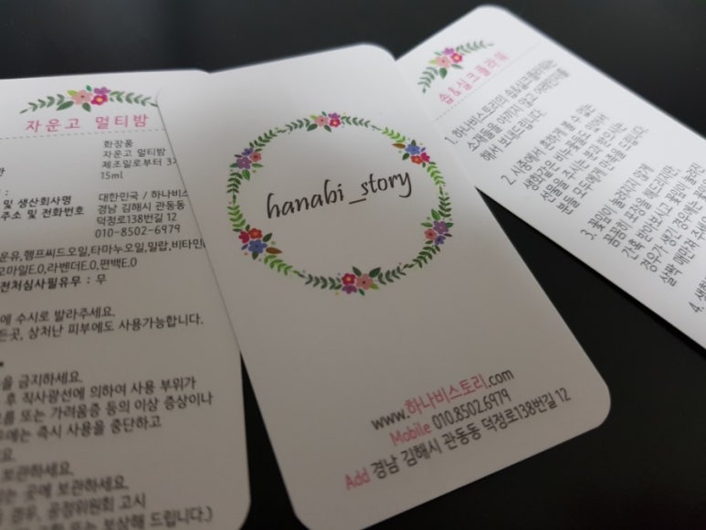 하나비스토리 이미지