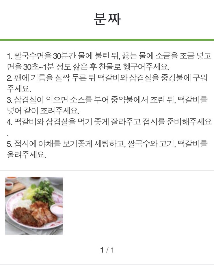 푸드라이프 이미지