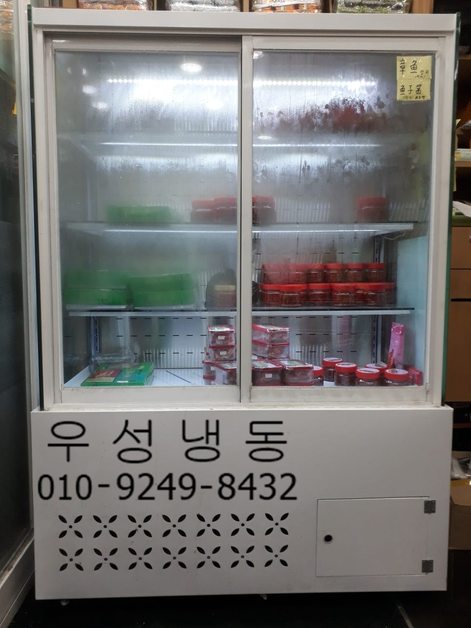 우성냉동 이미지