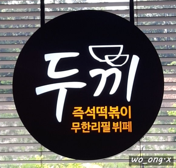 두끼고양 이미지