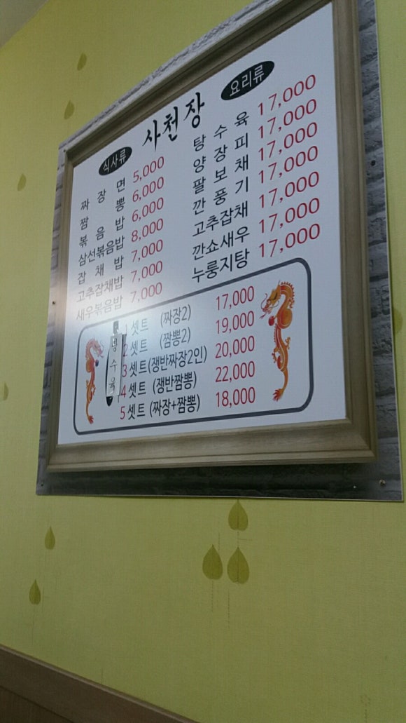사천장 이미지