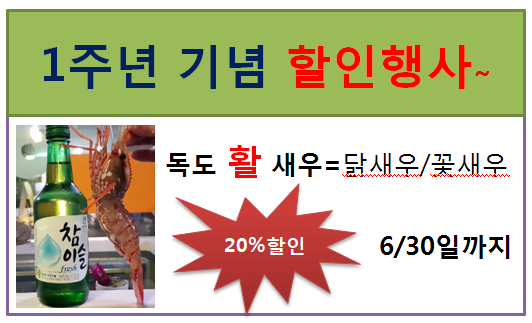 새우나라 이미지