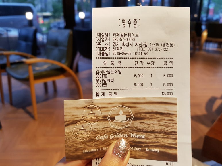 카페골든웨이브 이미지