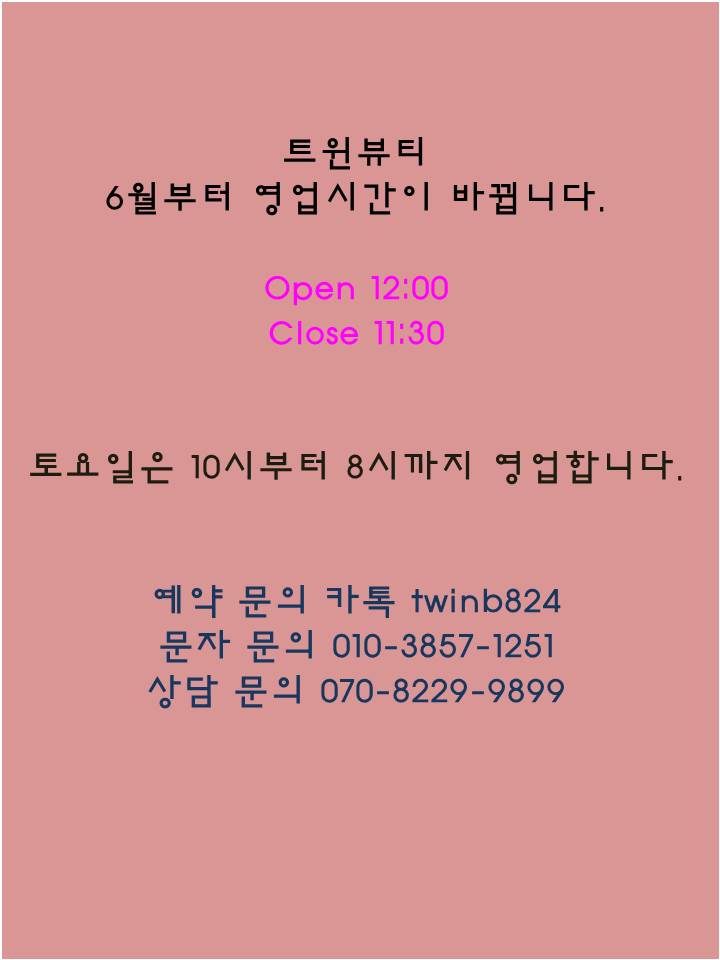 뷰티트위니 이미지