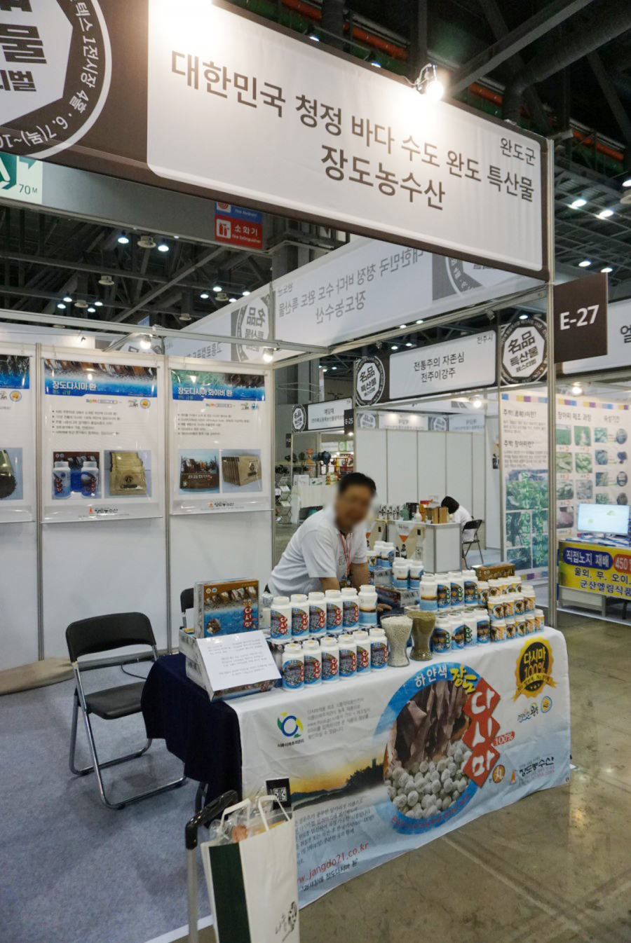 장도농수산 이미지