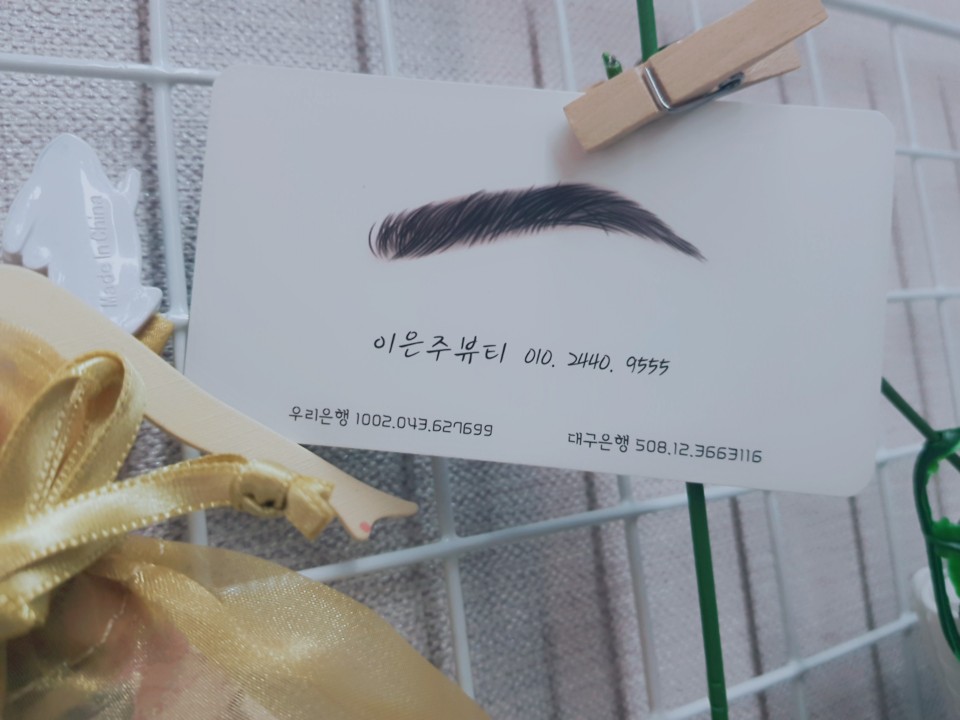 이은주뷰티샵 이미지
