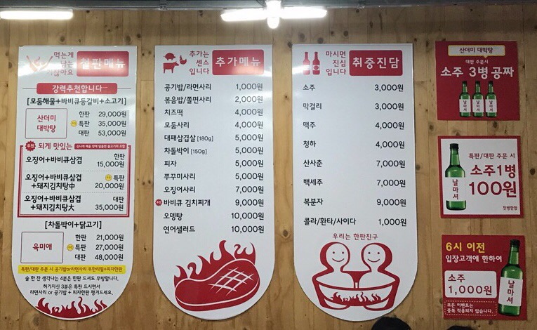 아리랑철판닭갈비 이미지