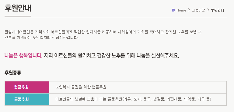 달성시니어클럽 이미지