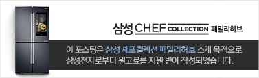 사운드셰프 이미지
