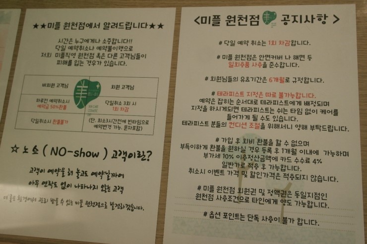 미플 홈플러스 원천점 이미지