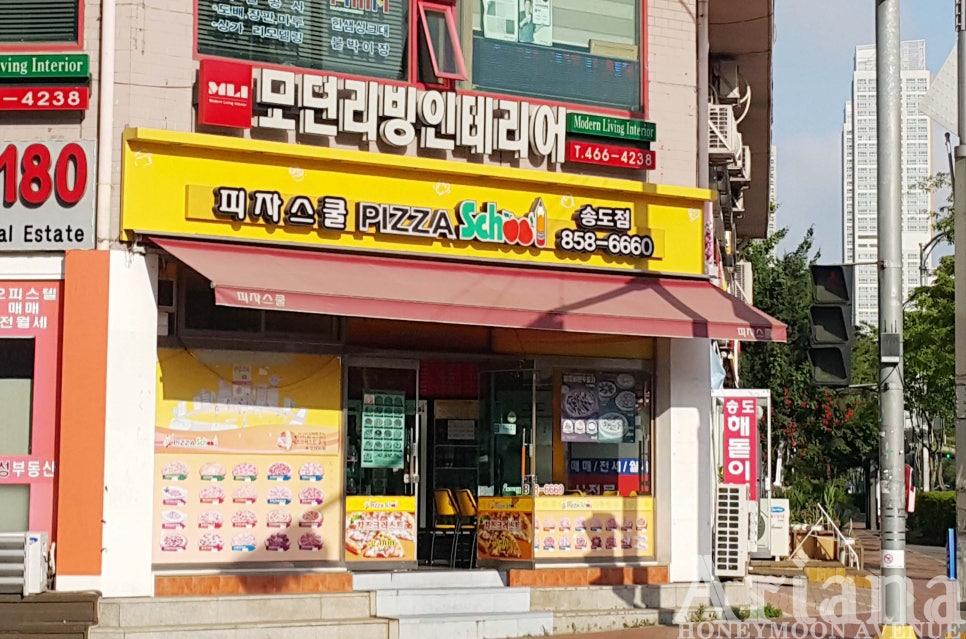 피자스쿨 인천송도점 이미지