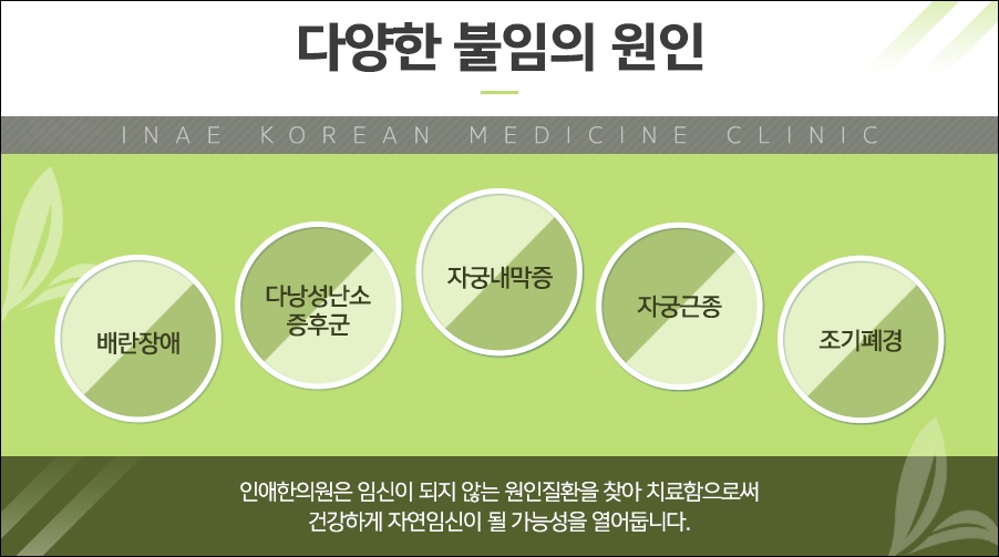 임한의원 이미지