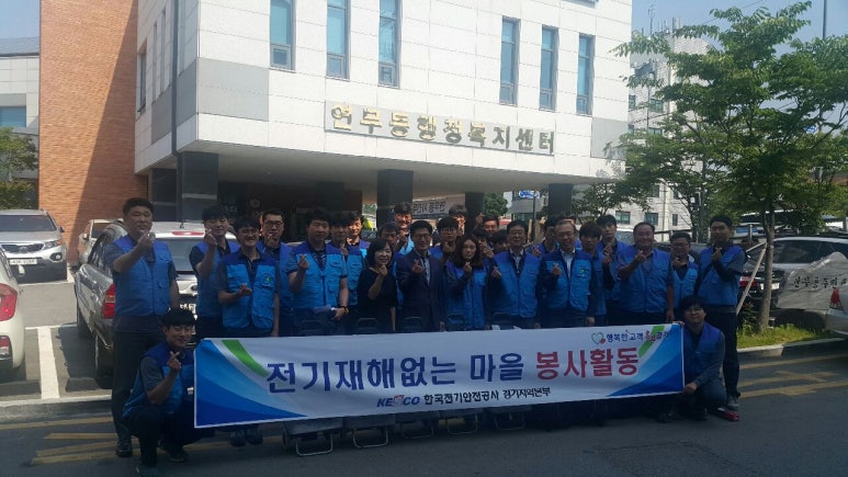 가구전기 이미지