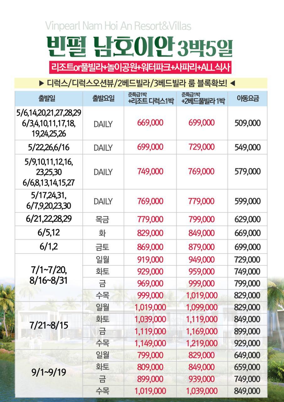 OK 여행사 이미지