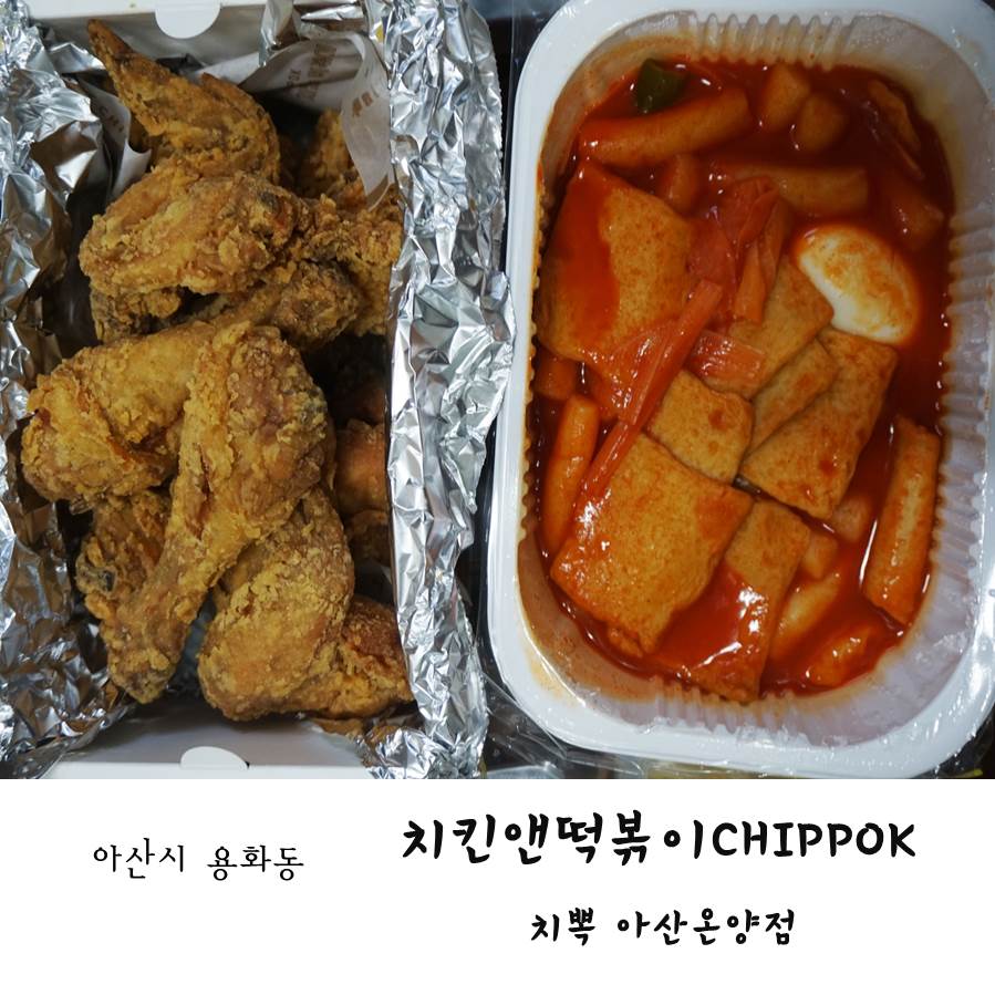 치뽁 이미지