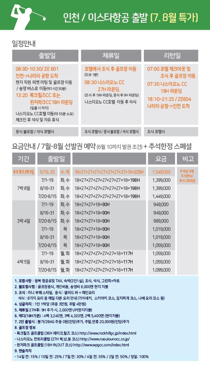 나스투어 이미지